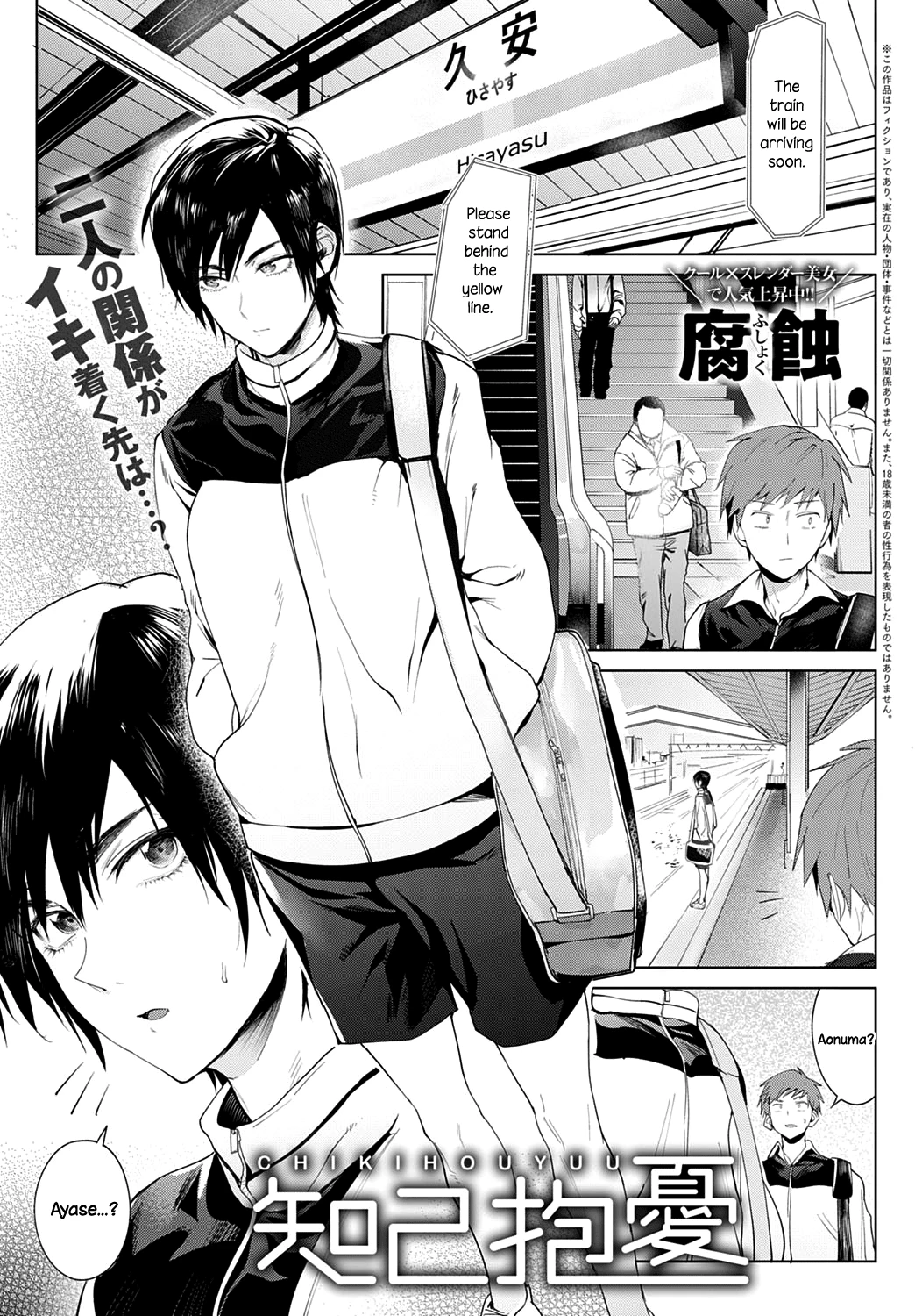 Chikihouyuu | Intimate Support porn comic picture 1