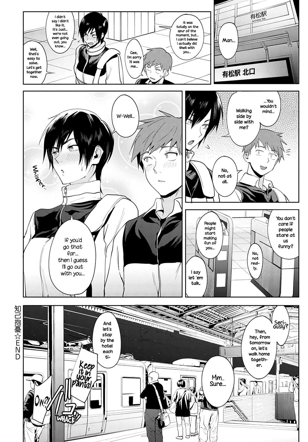 Chikihouyuu | Intimate Support porn comic picture 30
