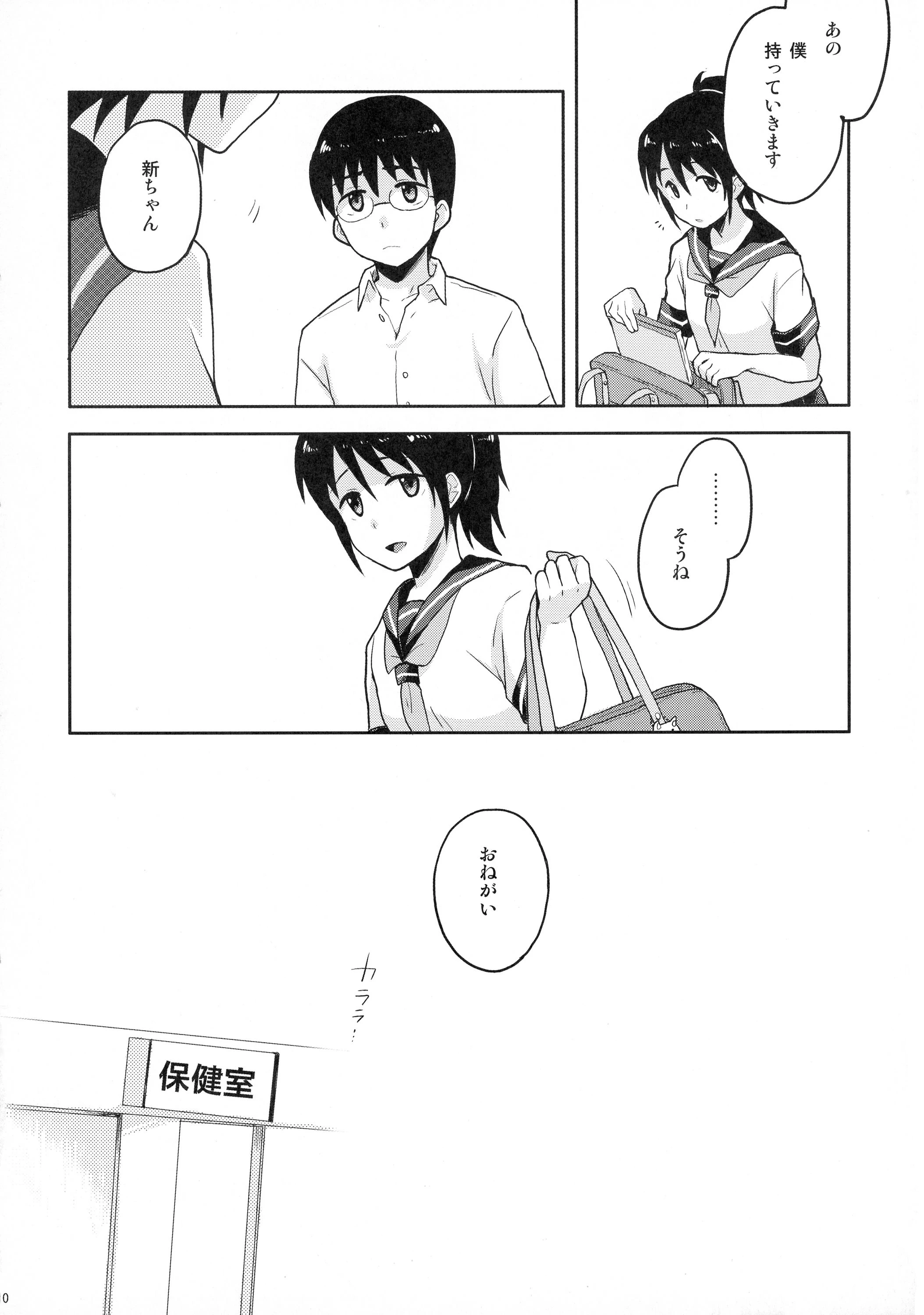 CHILDHOOD porn comic picture 11