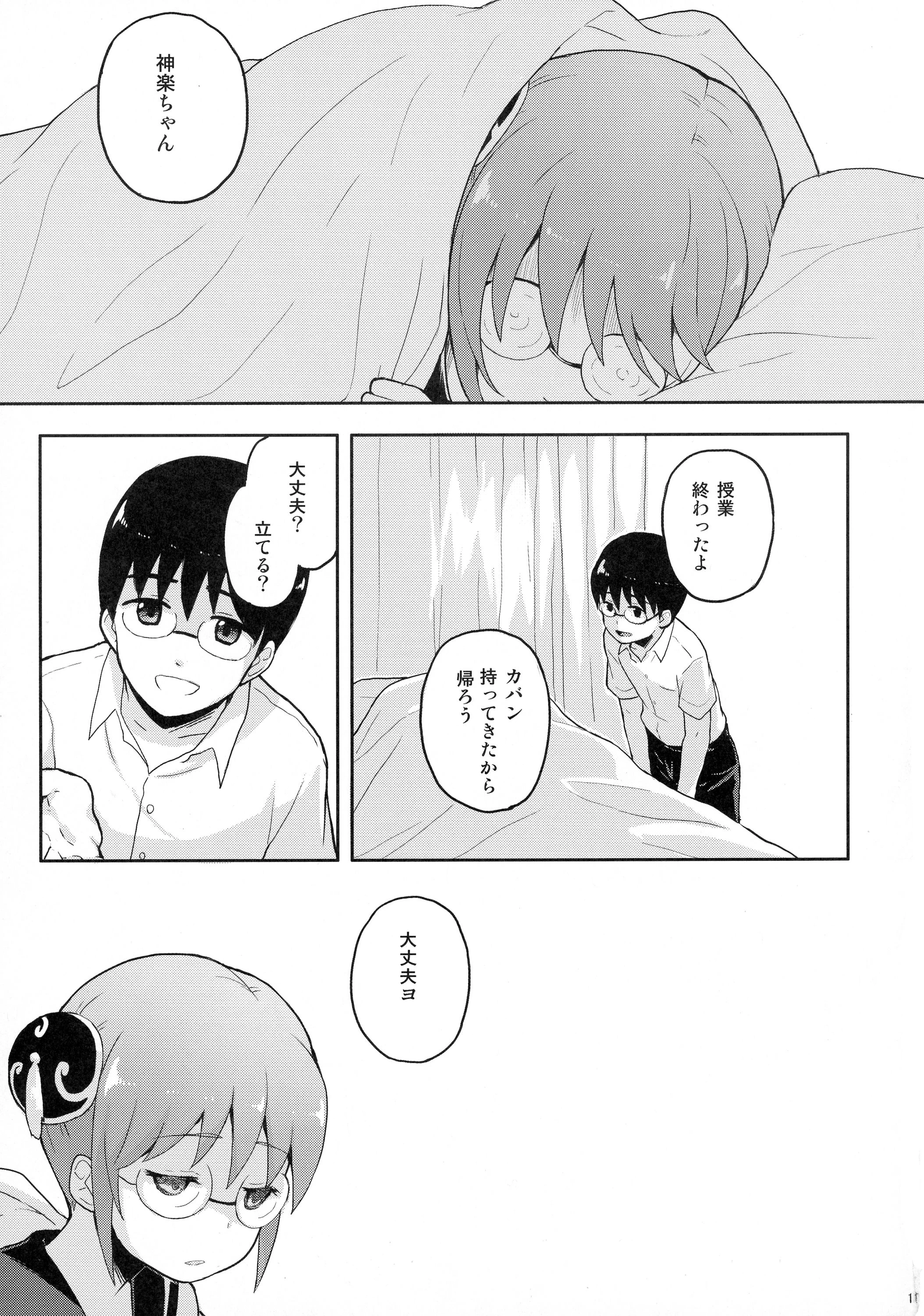 CHILDHOOD porn comic picture 12