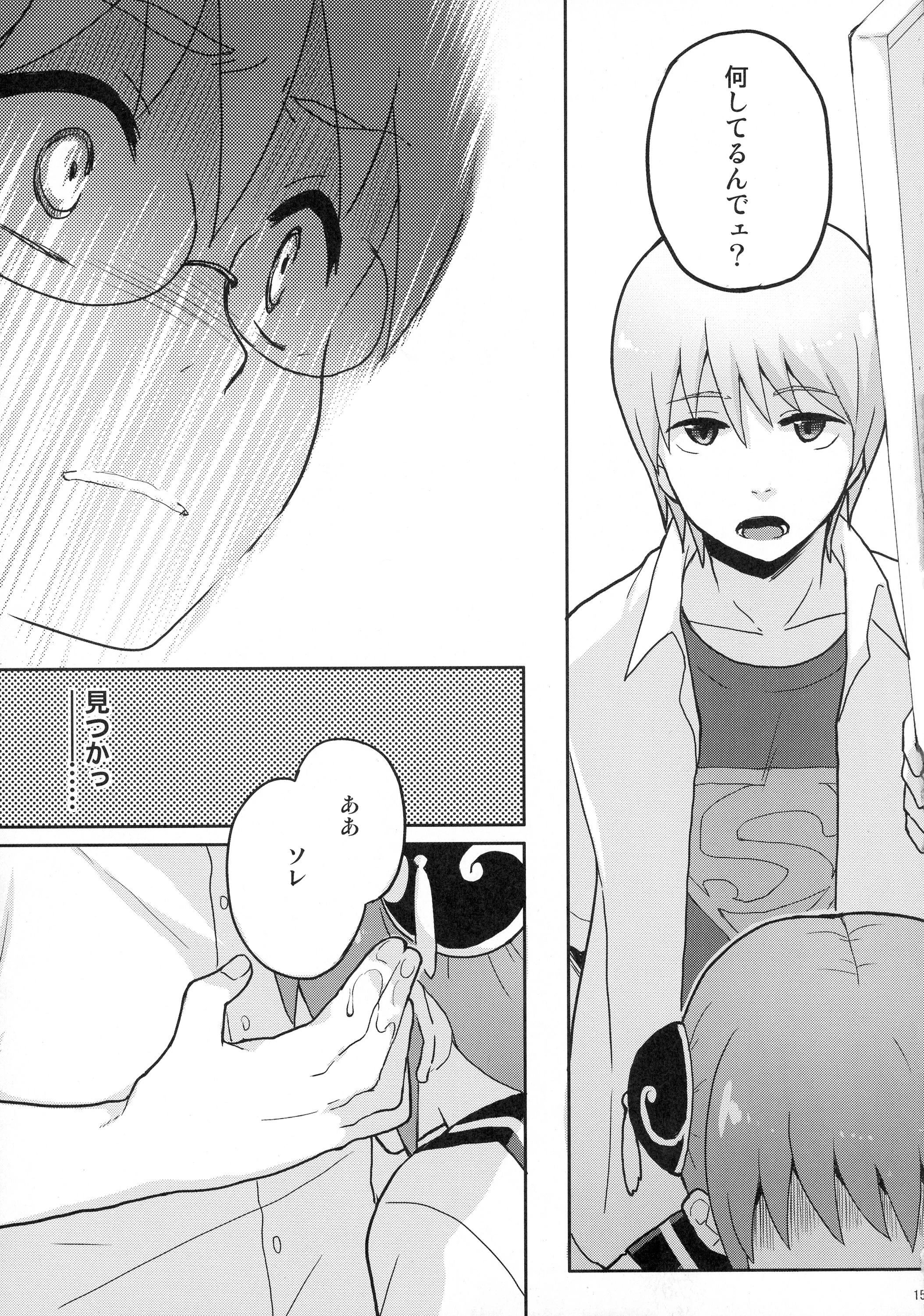 CHILDHOOD porn comic picture 16