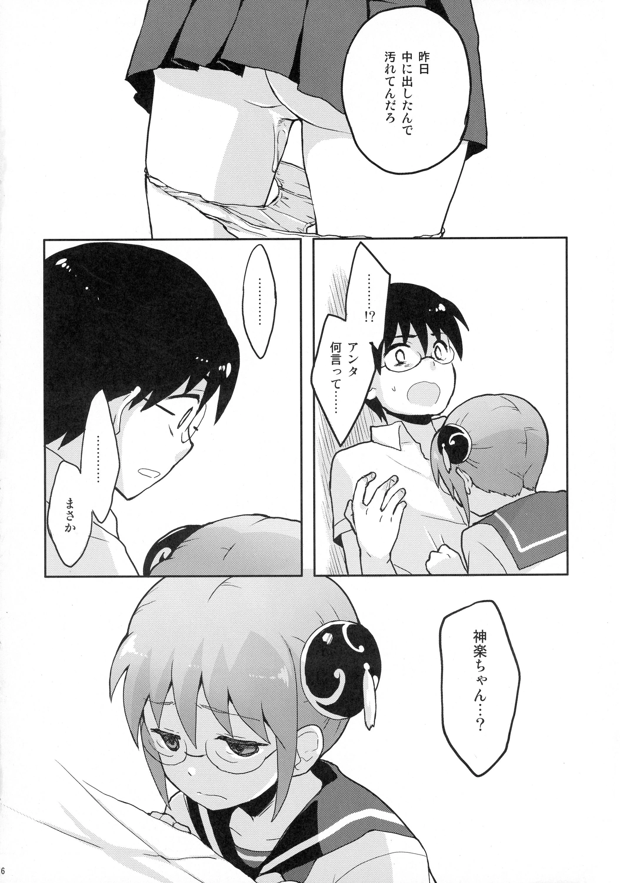CHILDHOOD porn comic picture 17
