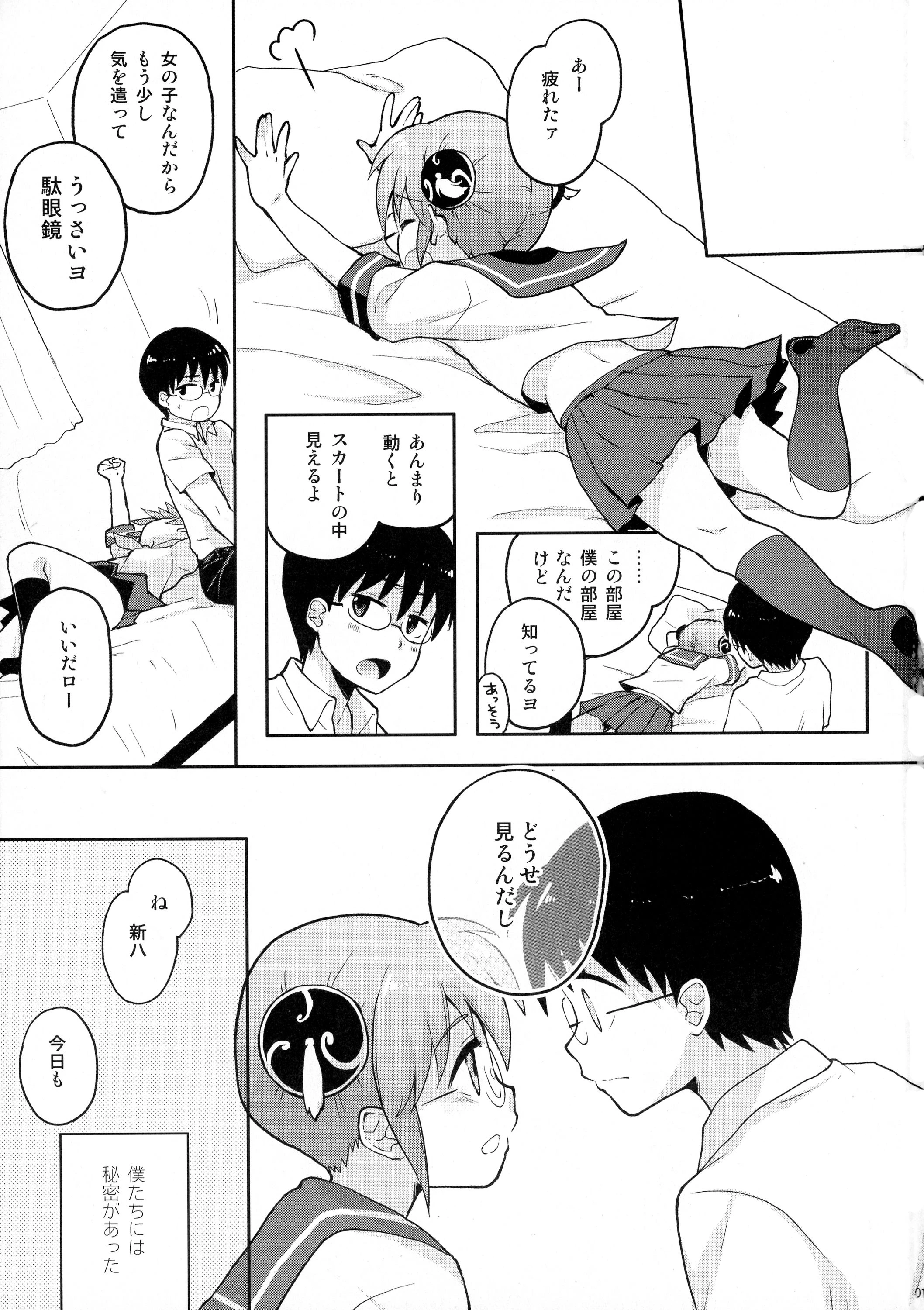 CHILDHOOD porn comic picture 2
