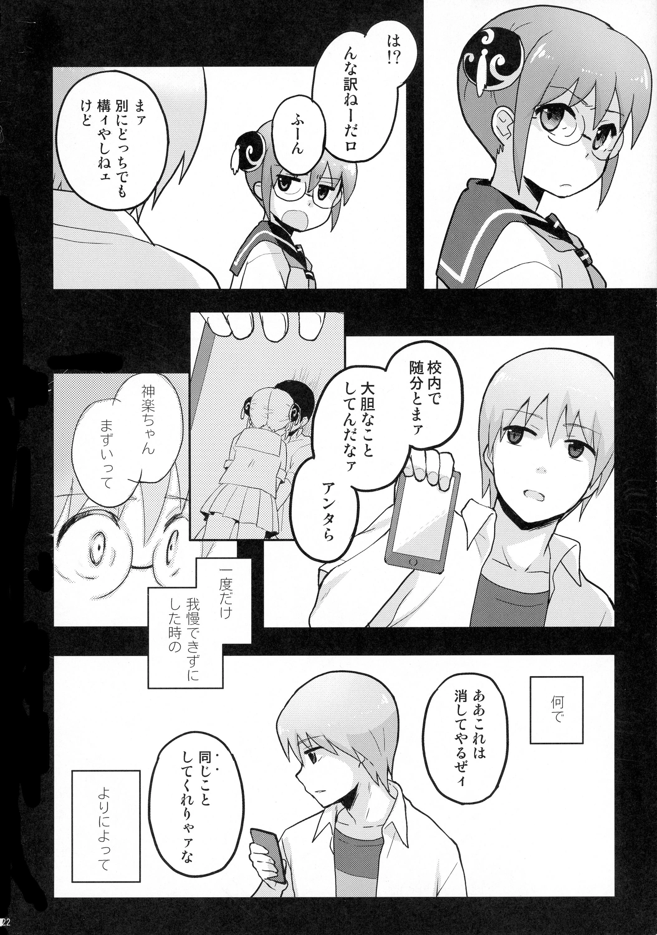 CHILDHOOD porn comic picture 23