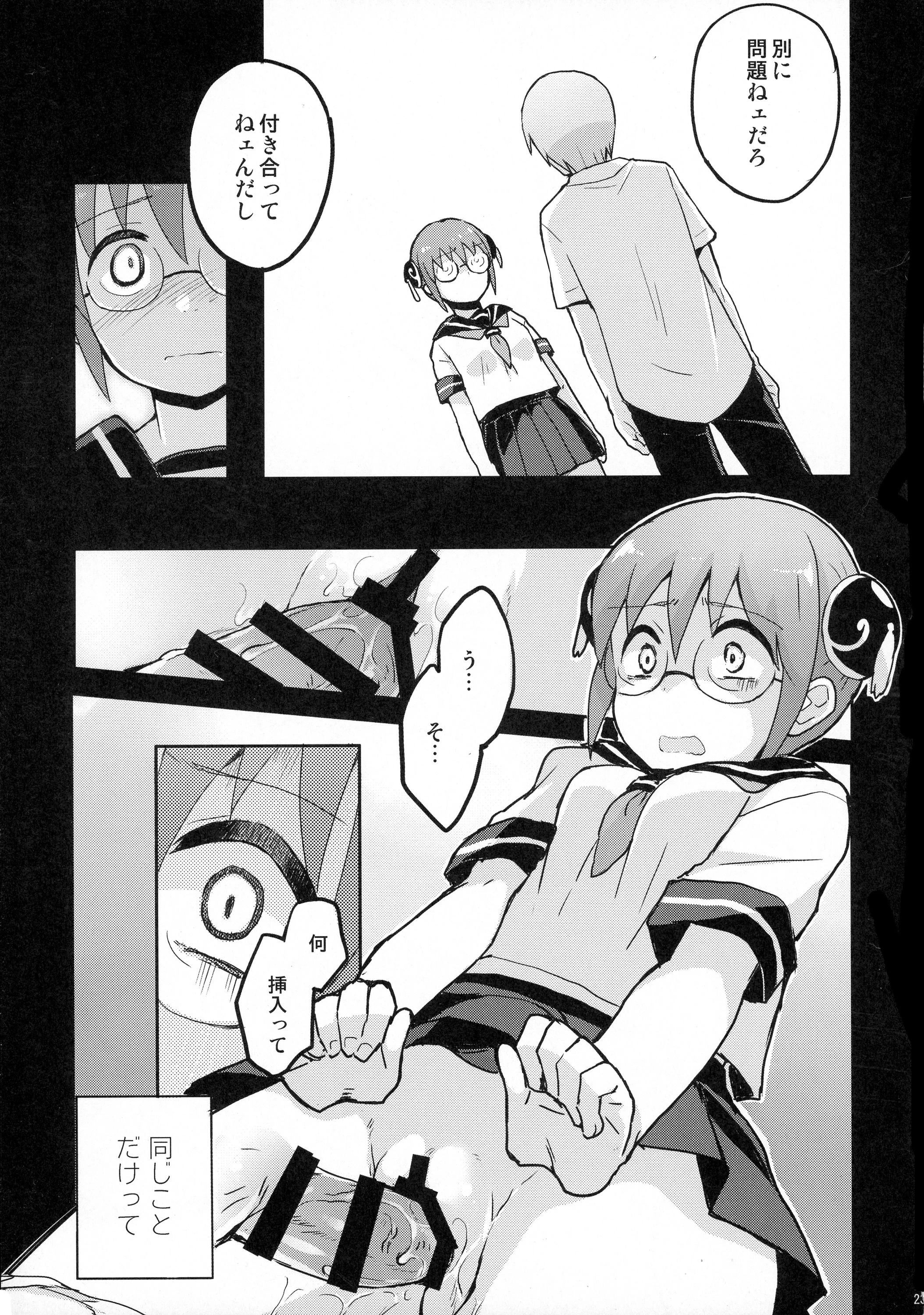 CHILDHOOD porn comic picture 24