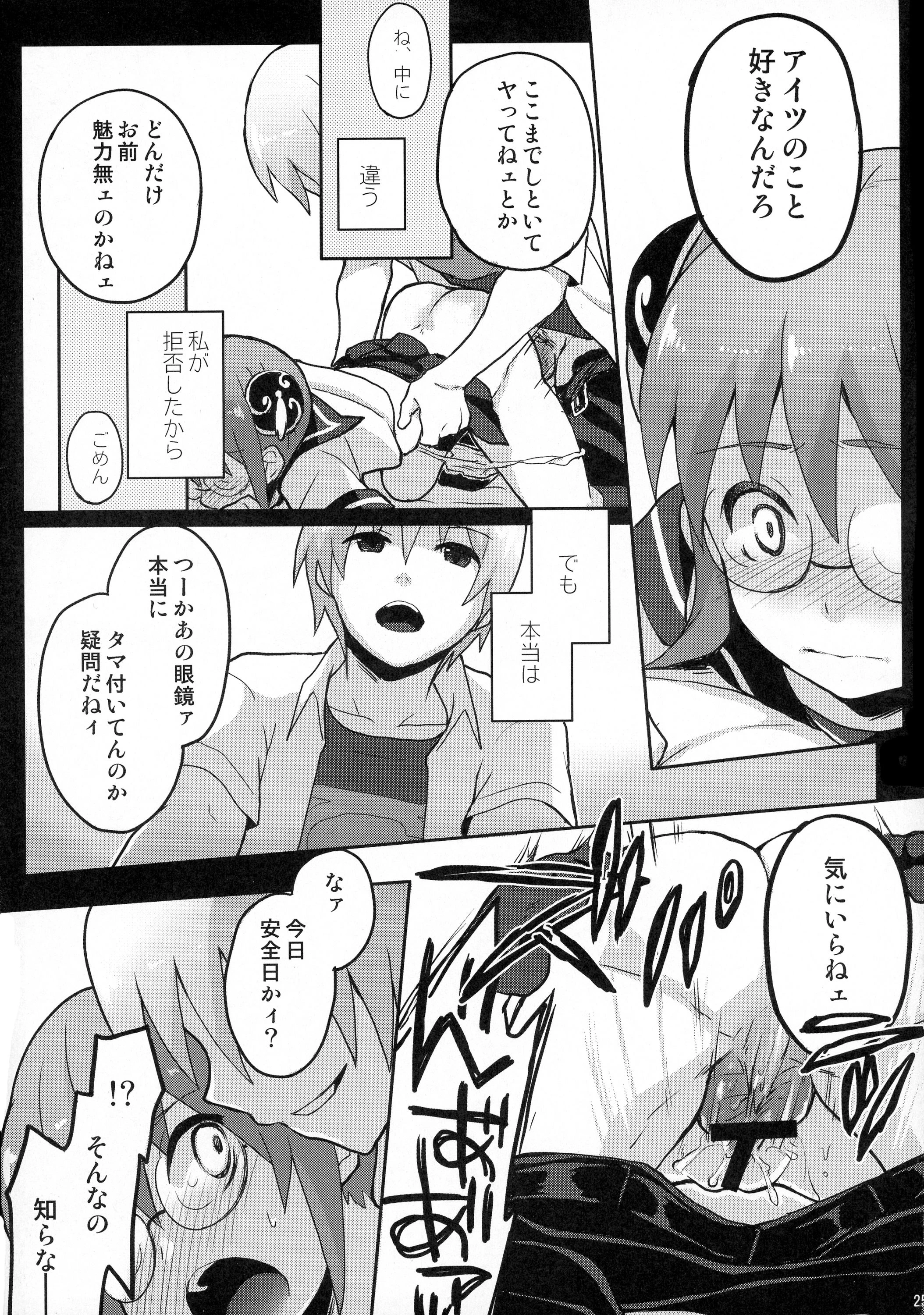 CHILDHOOD porn comic picture 26