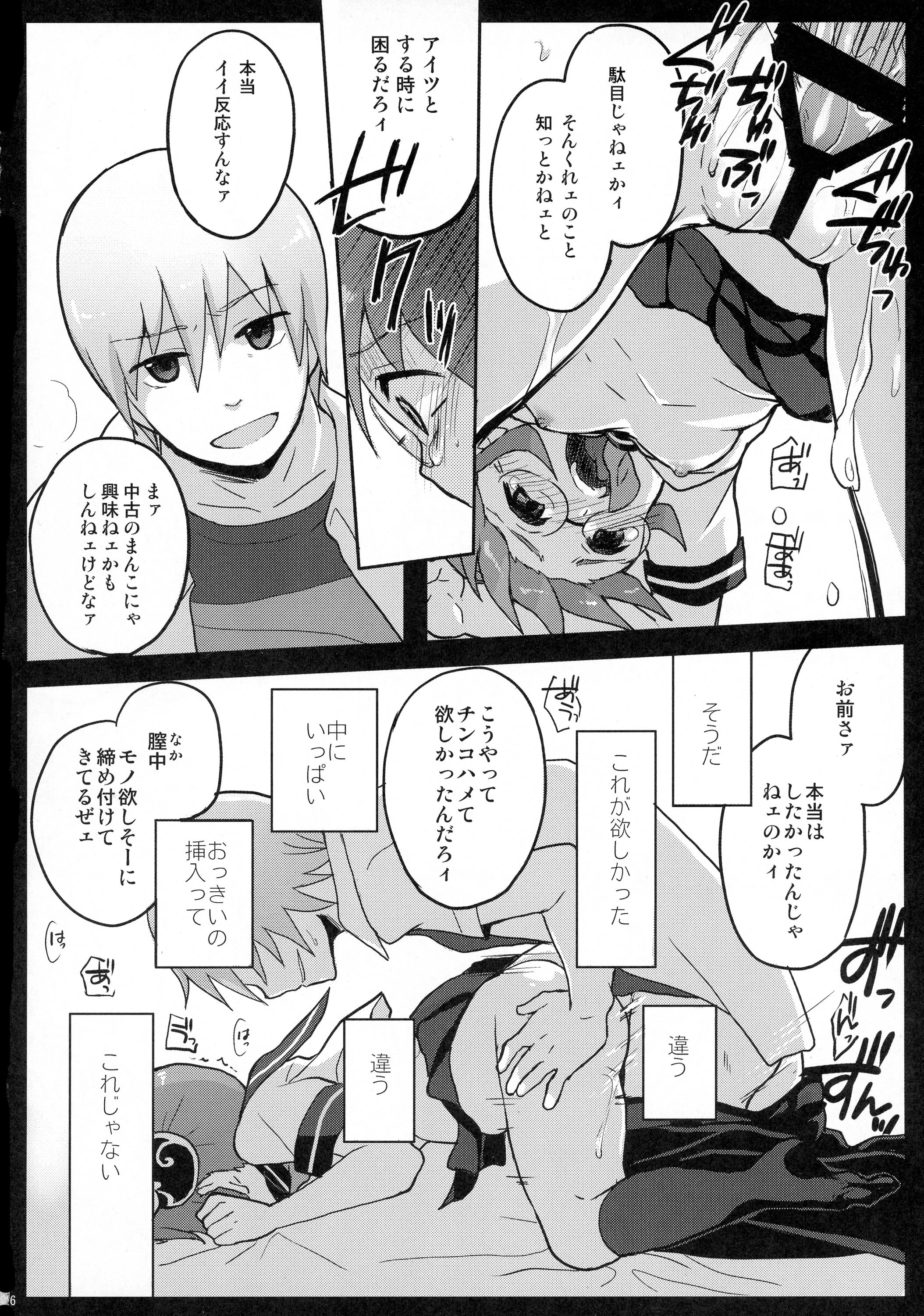 CHILDHOOD porn comic picture 27