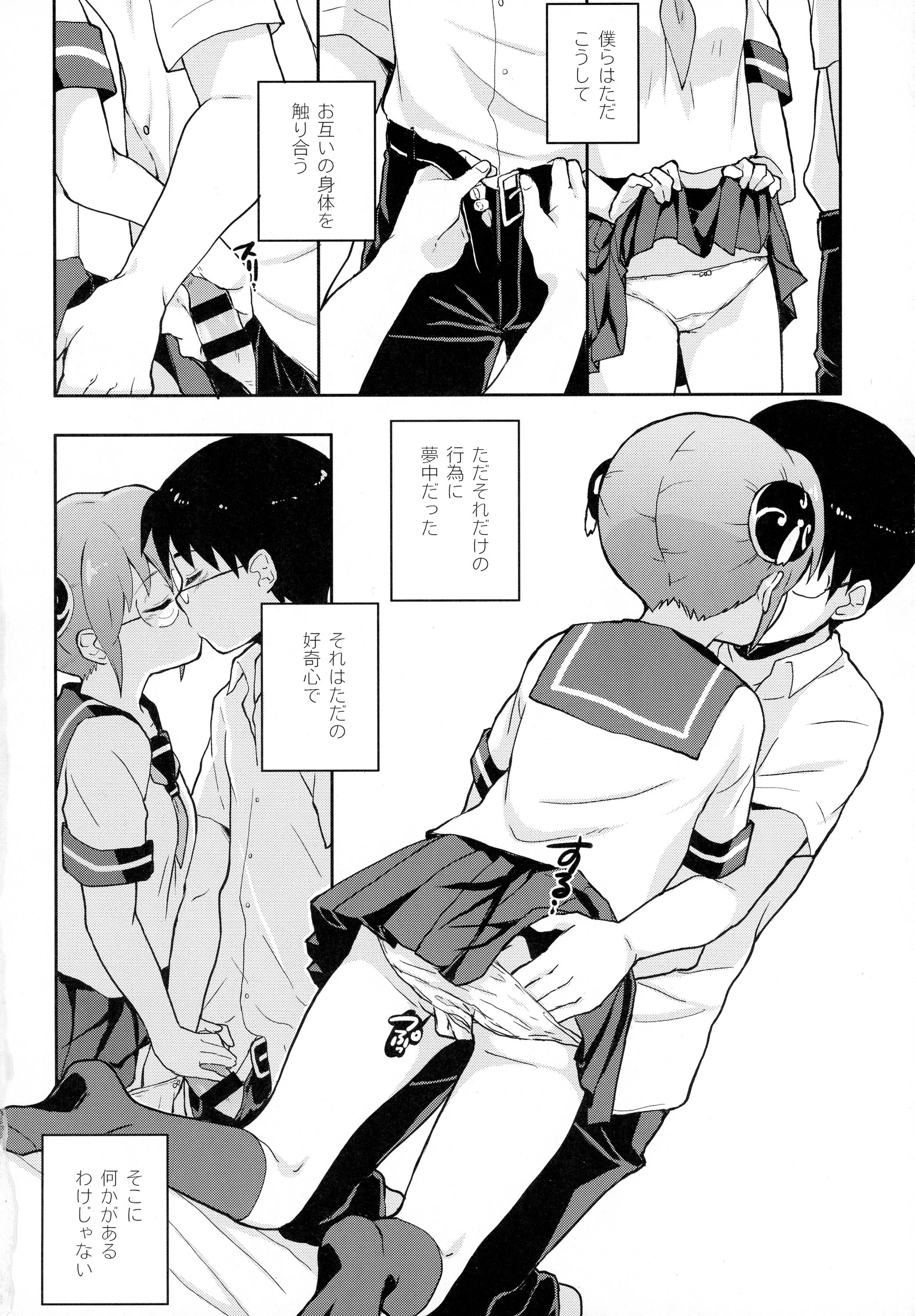 CHILDHOOD porn comic picture 3