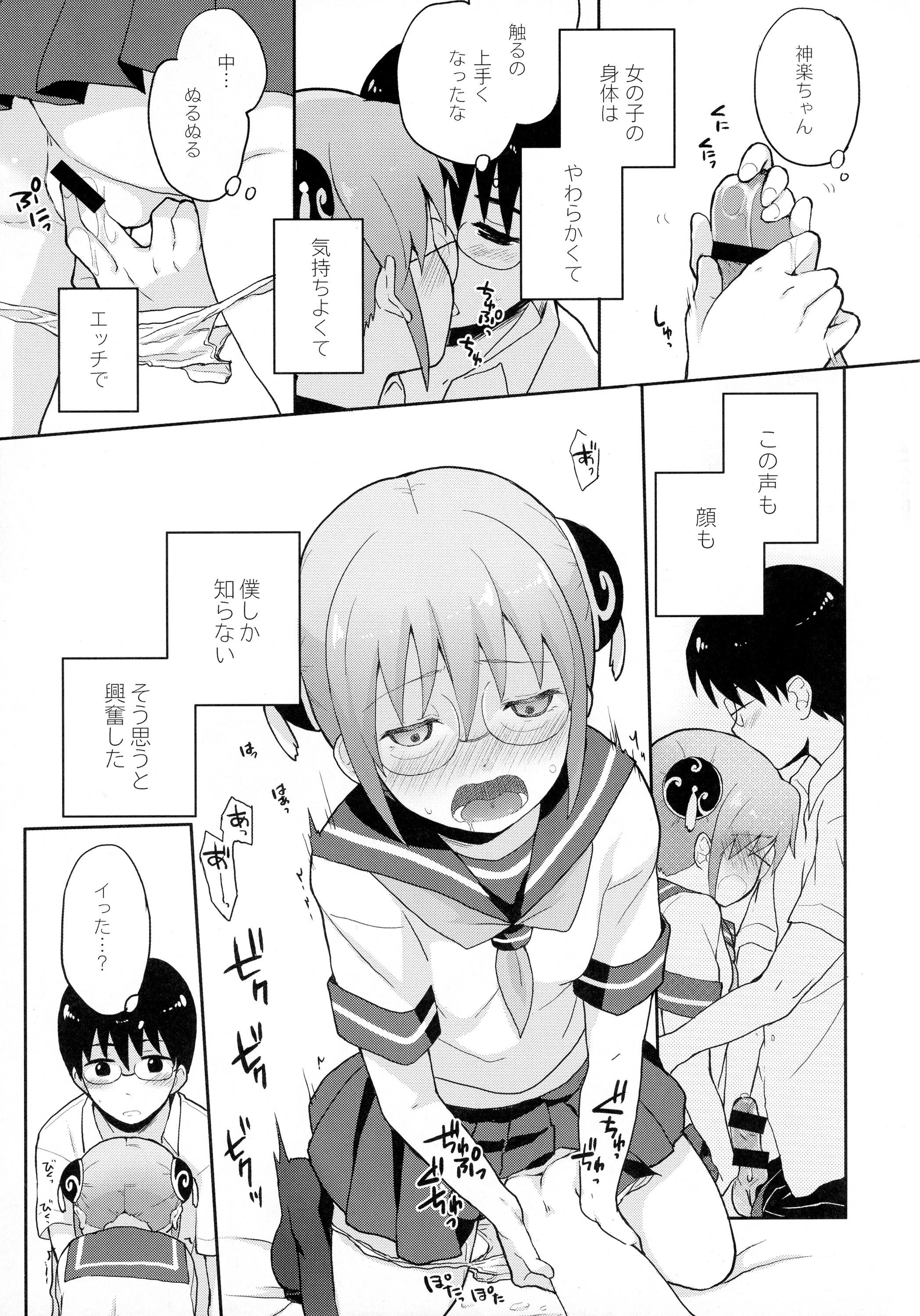 CHILDHOOD porn comic picture 4