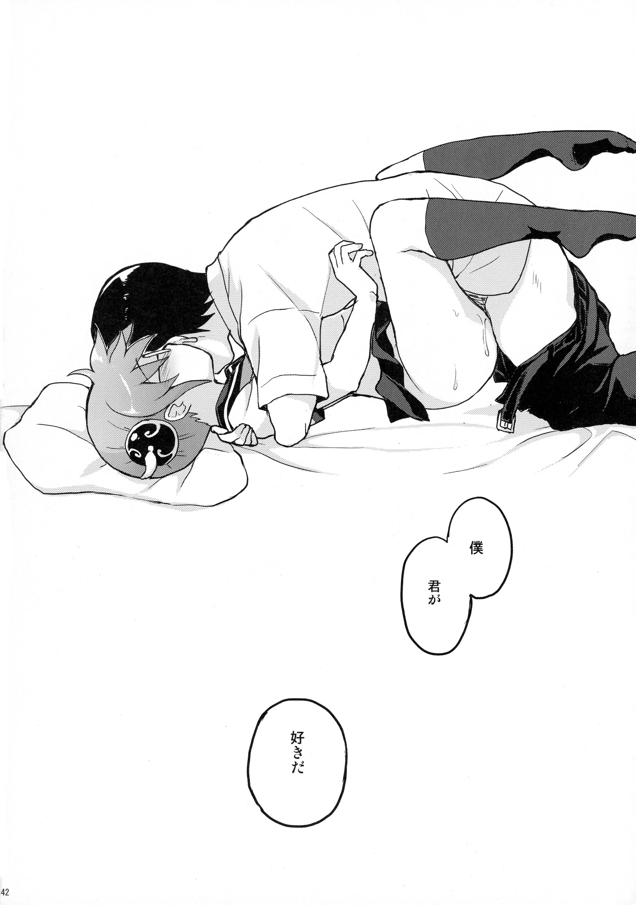 CHILDHOOD porn comic picture 43