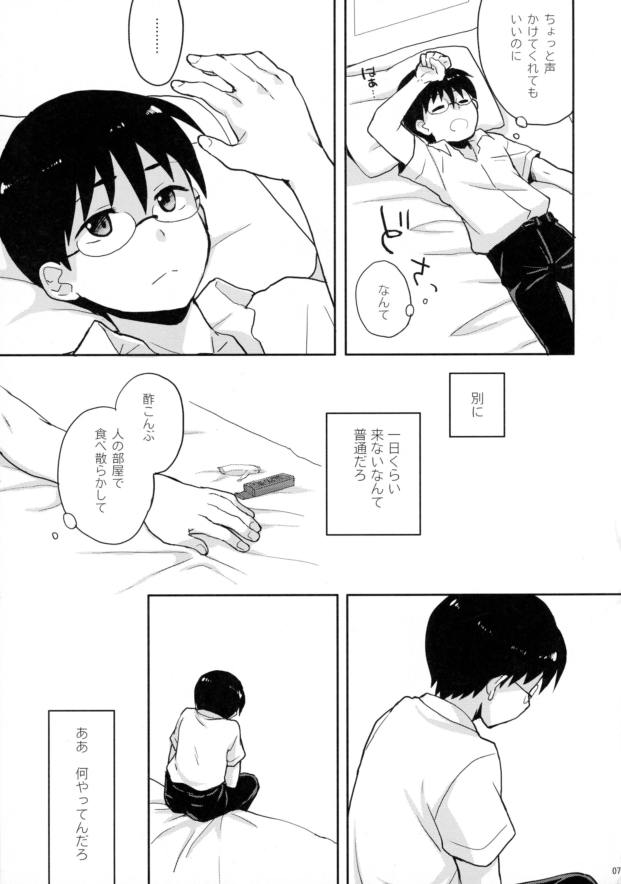 CHILDHOOD porn comic picture 8