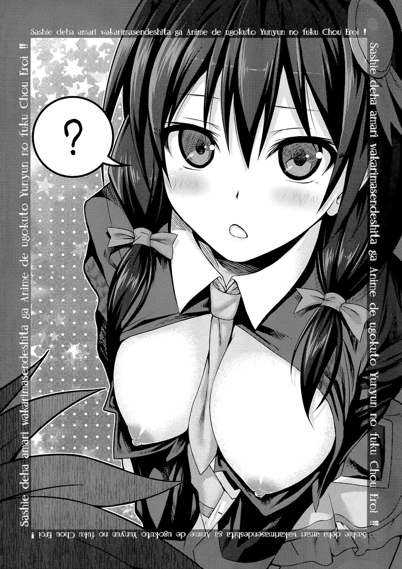 CHOYQUZU! porn comic picture 3