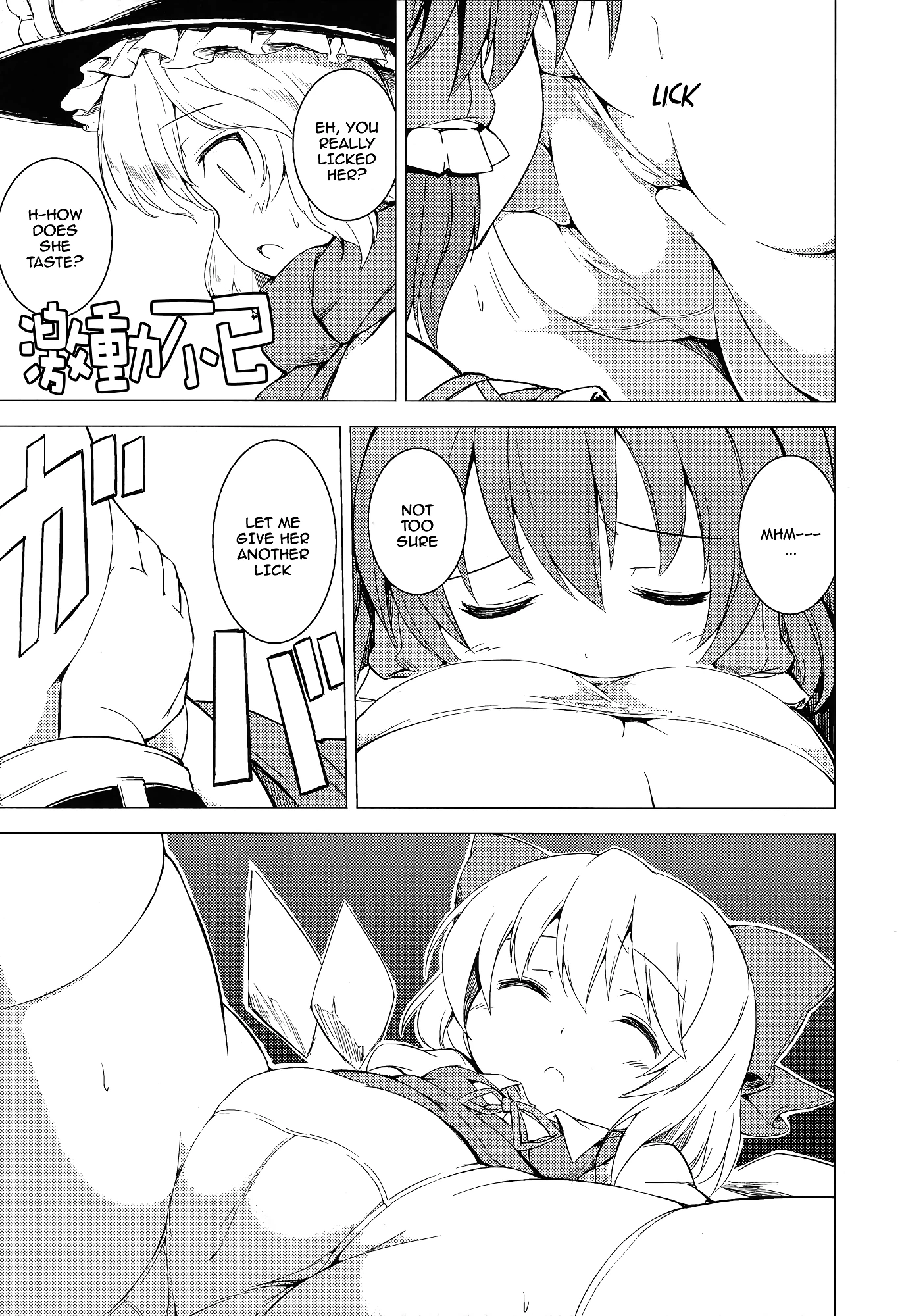 Cirno's Winter porn comic picture 7
