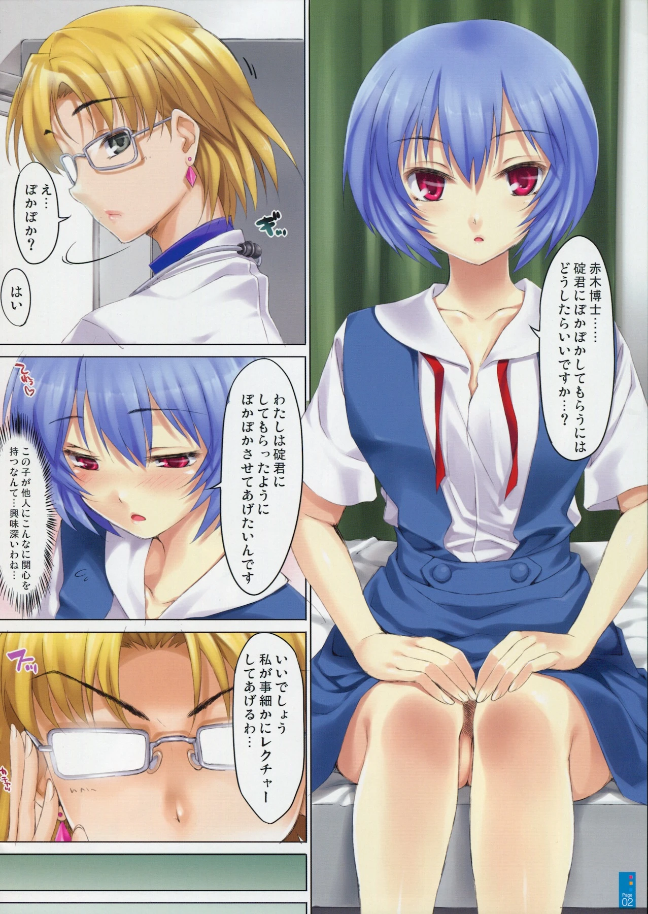 CL-orz-10.0 - you can (not) advance porn comic picture 2