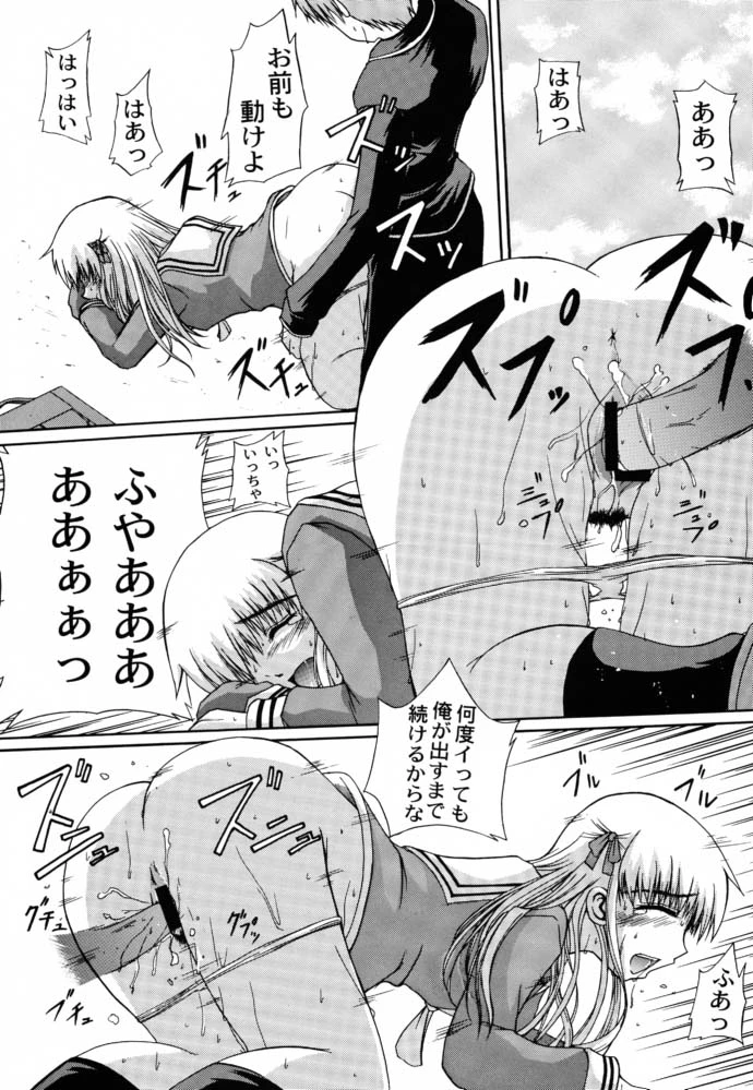 CLEAR HEART 4 porn comic picture 10