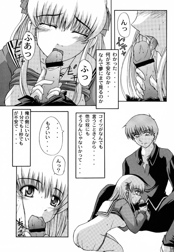 CLEAR HEART 4 porn comic picture 12