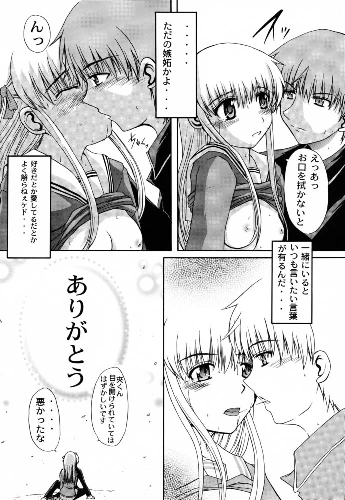 CLEAR HEART 4 porn comic picture 13