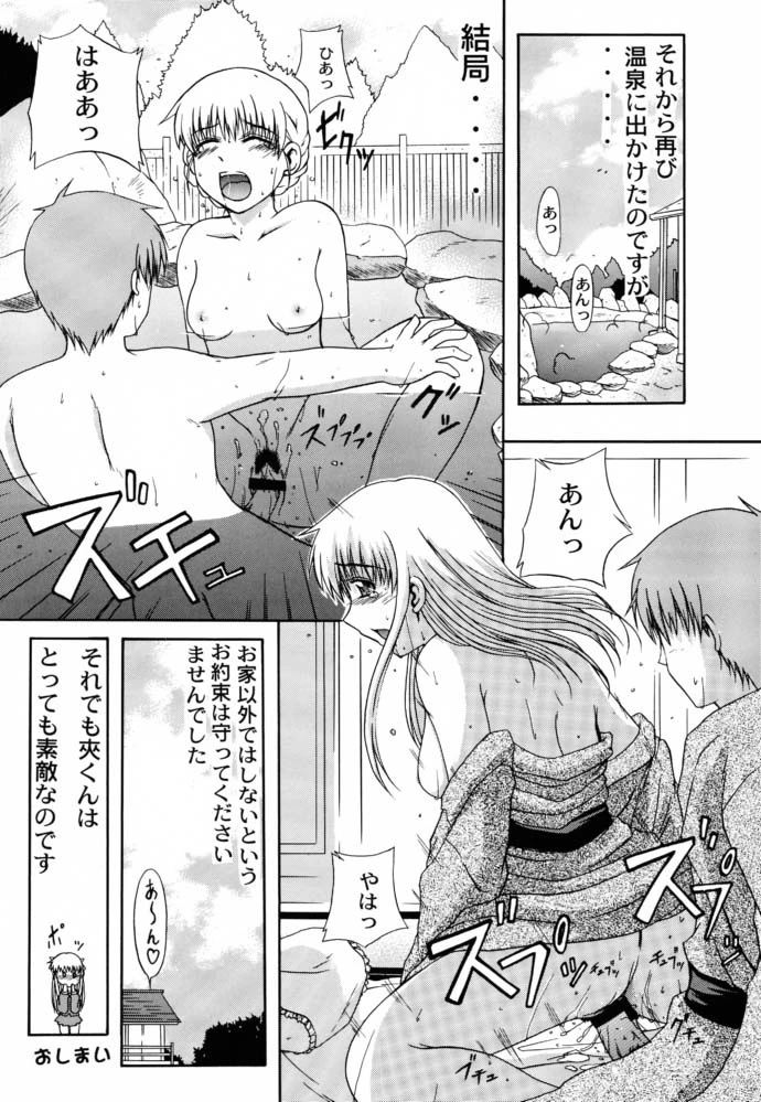 CLEAR HEART 4 porn comic picture 15