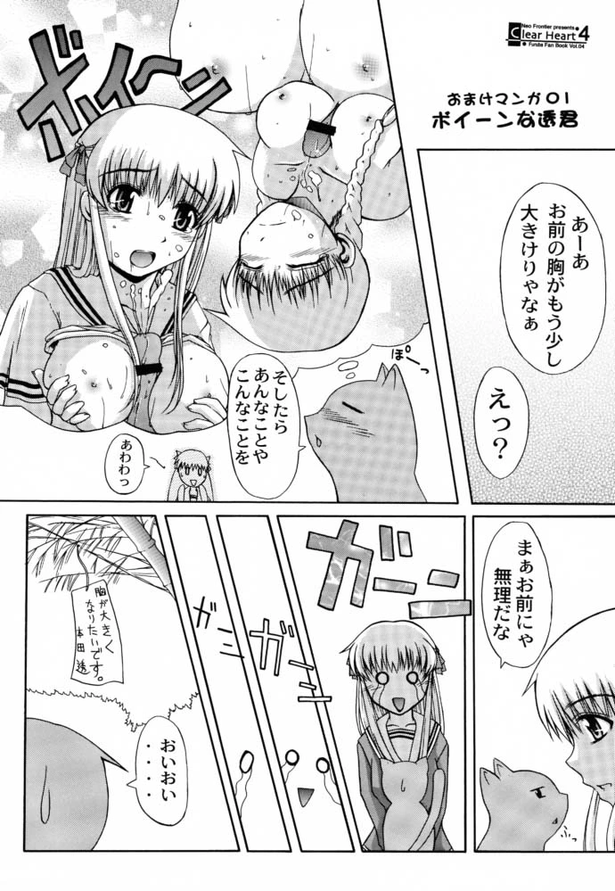 CLEAR HEART 4 porn comic picture 16