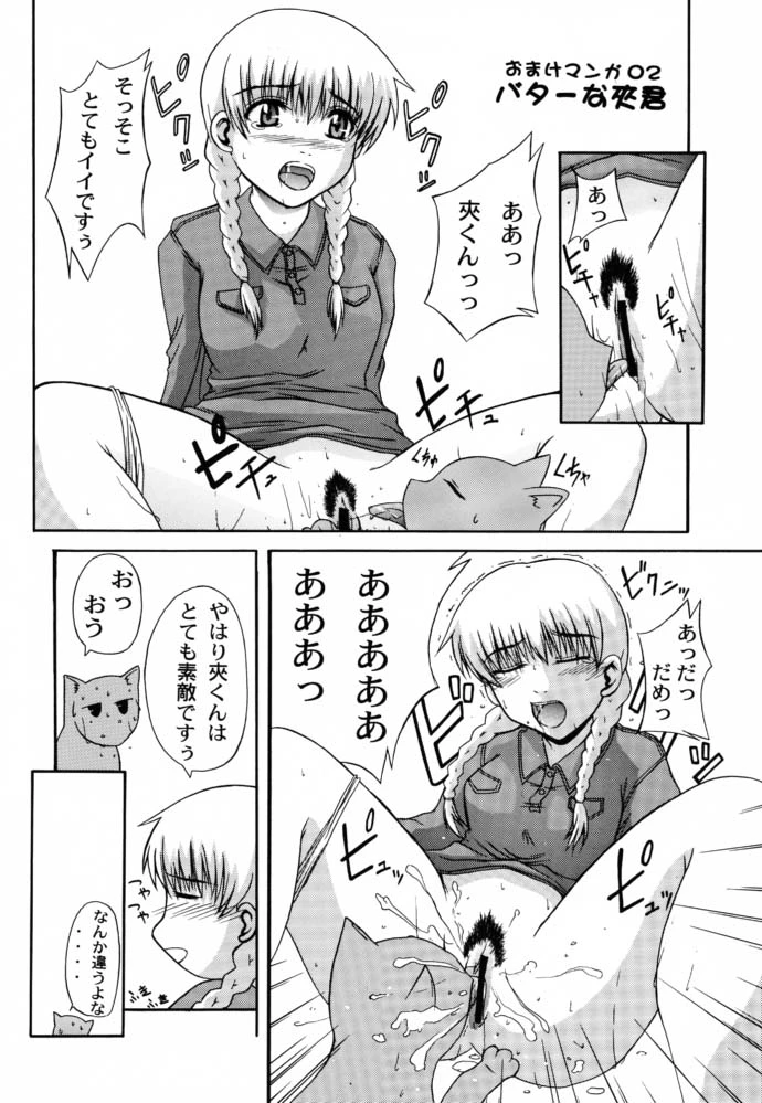 CLEAR HEART 4 porn comic picture 17