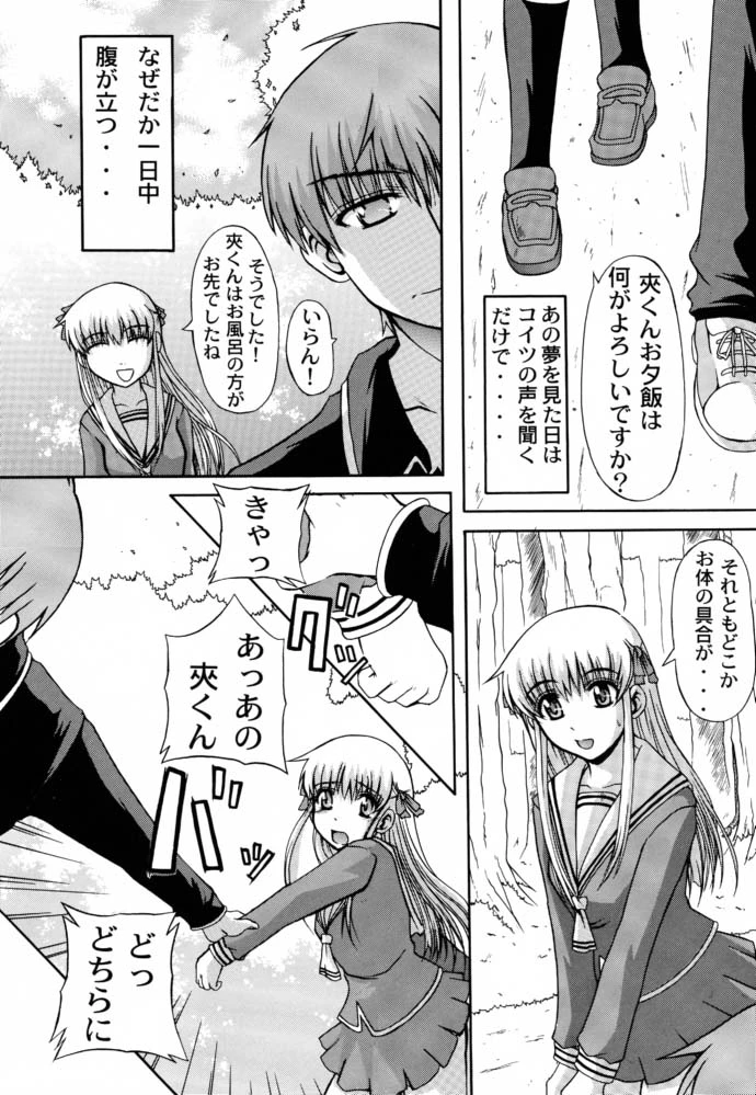CLEAR HEART 4 porn comic picture 6