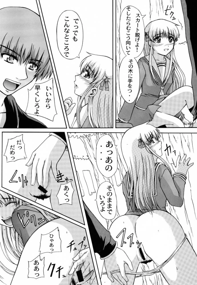CLEAR HEART 4 porn comic picture 7
