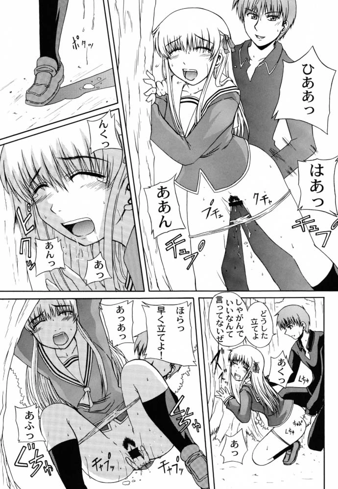 CLEAR HEART 4 porn comic picture 8