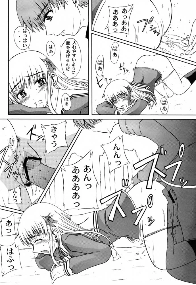CLEAR HEART 4 porn comic picture 9