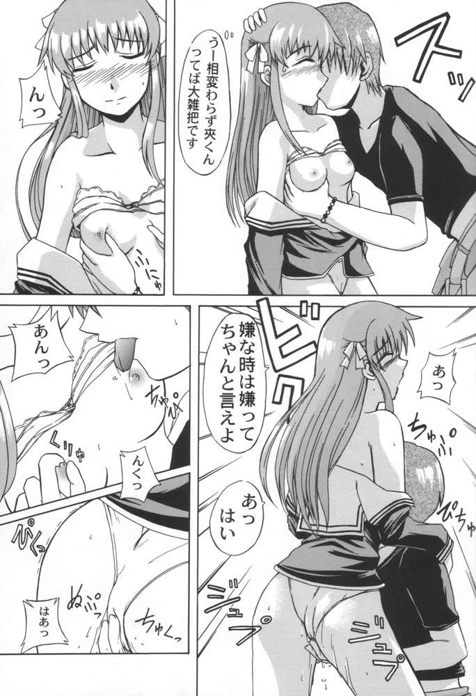 CLEAR HEART porn comic picture 10
