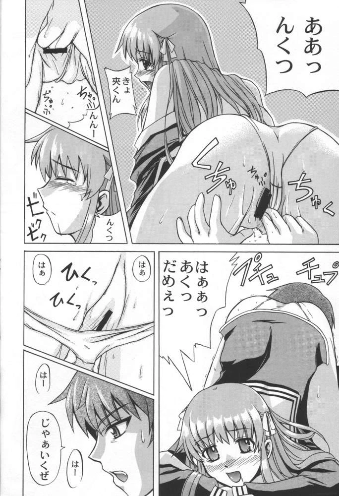 CLEAR HEART porn comic picture 11