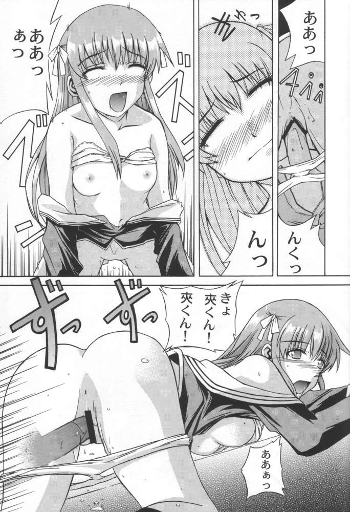 CLEAR HEART porn comic picture 12