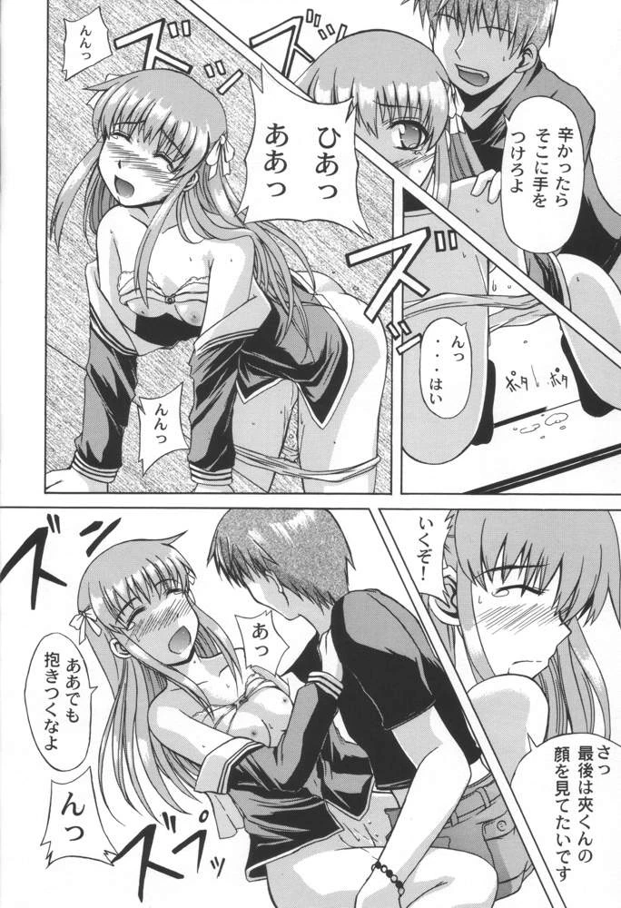 CLEAR HEART porn comic picture 13