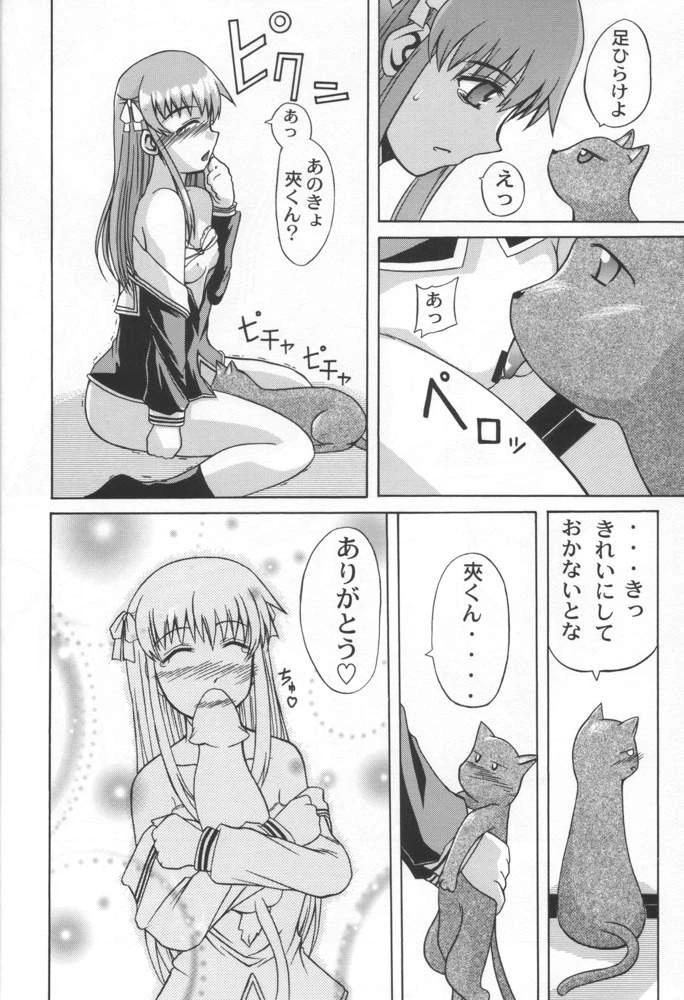 CLEAR HEART porn comic picture 15