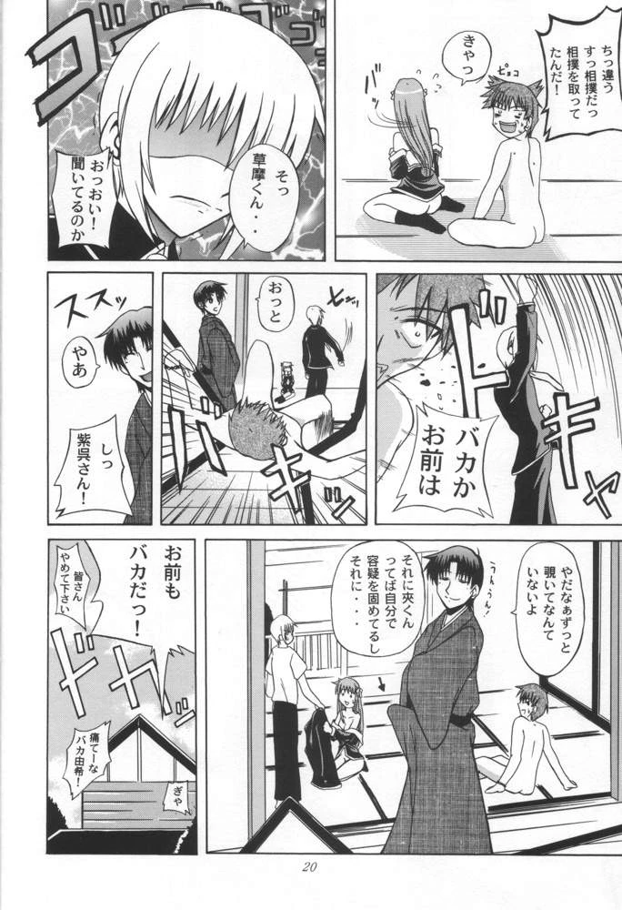 CLEAR HEART porn comic picture 17