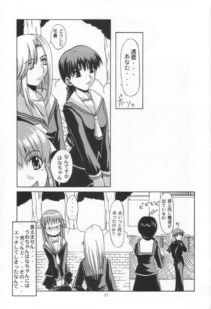 CLEAR HEART porn comic picture 18