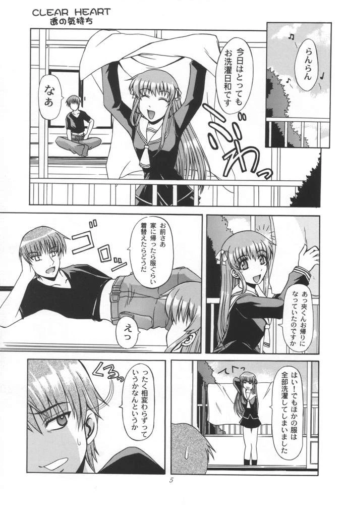 CLEAR HEART porn comic picture 2
