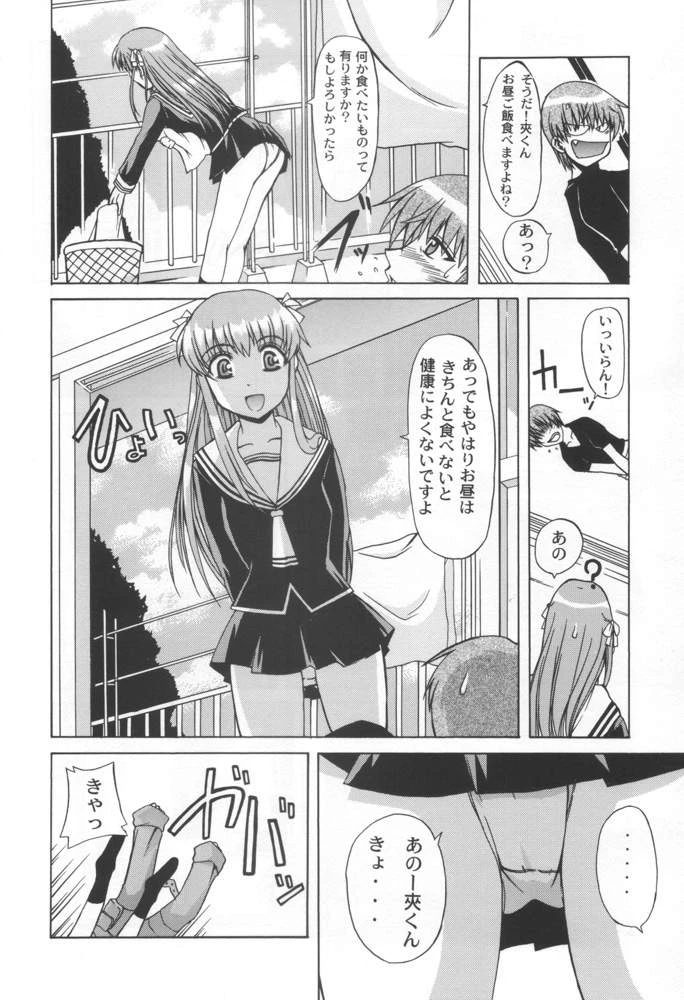 CLEAR HEART porn comic picture 3