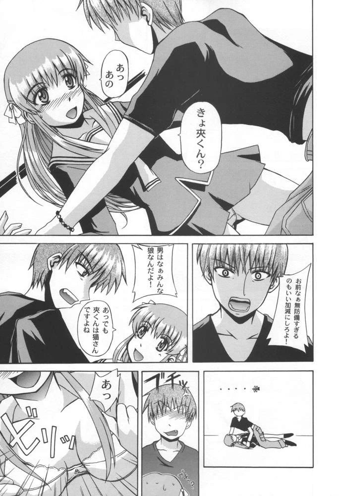 CLEAR HEART porn comic picture 4