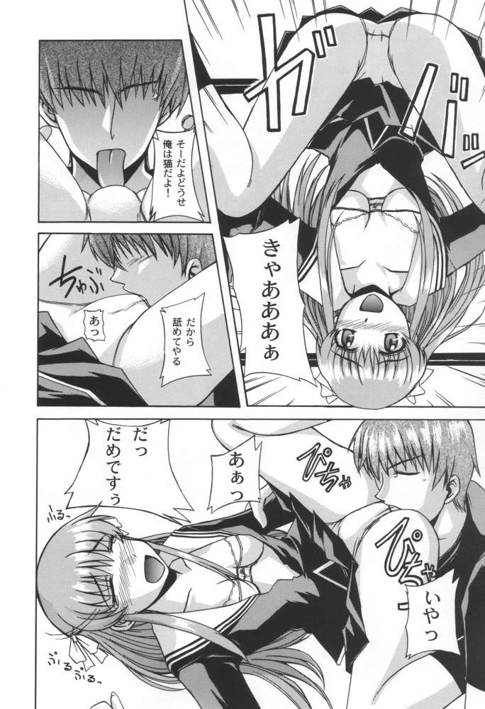 CLEAR HEART porn comic picture 5