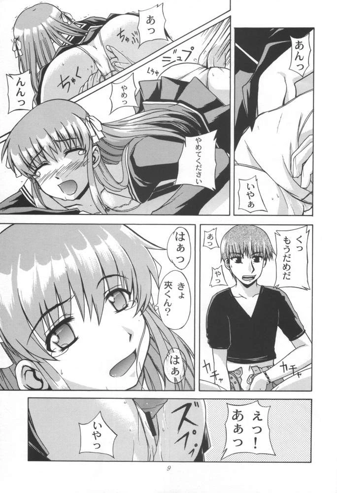CLEAR HEART porn comic picture 6