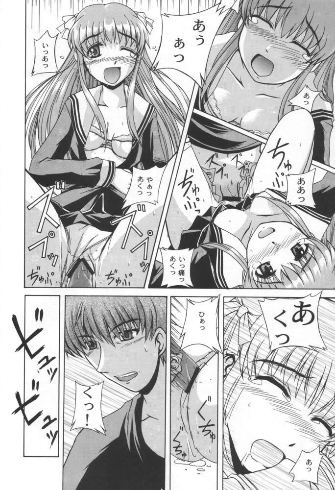 CLEAR HEART porn comic picture 7