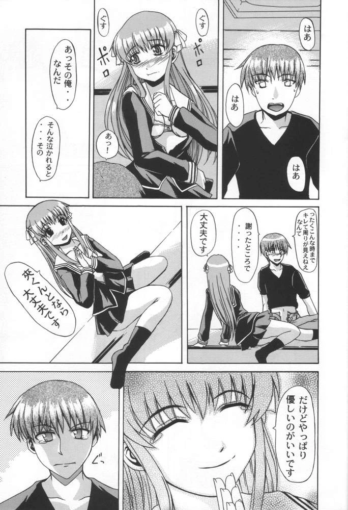 CLEAR HEART porn comic picture 8
