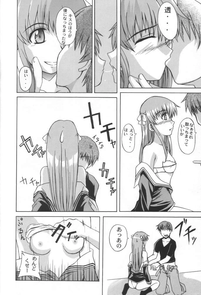 CLEAR HEART porn comic picture 9