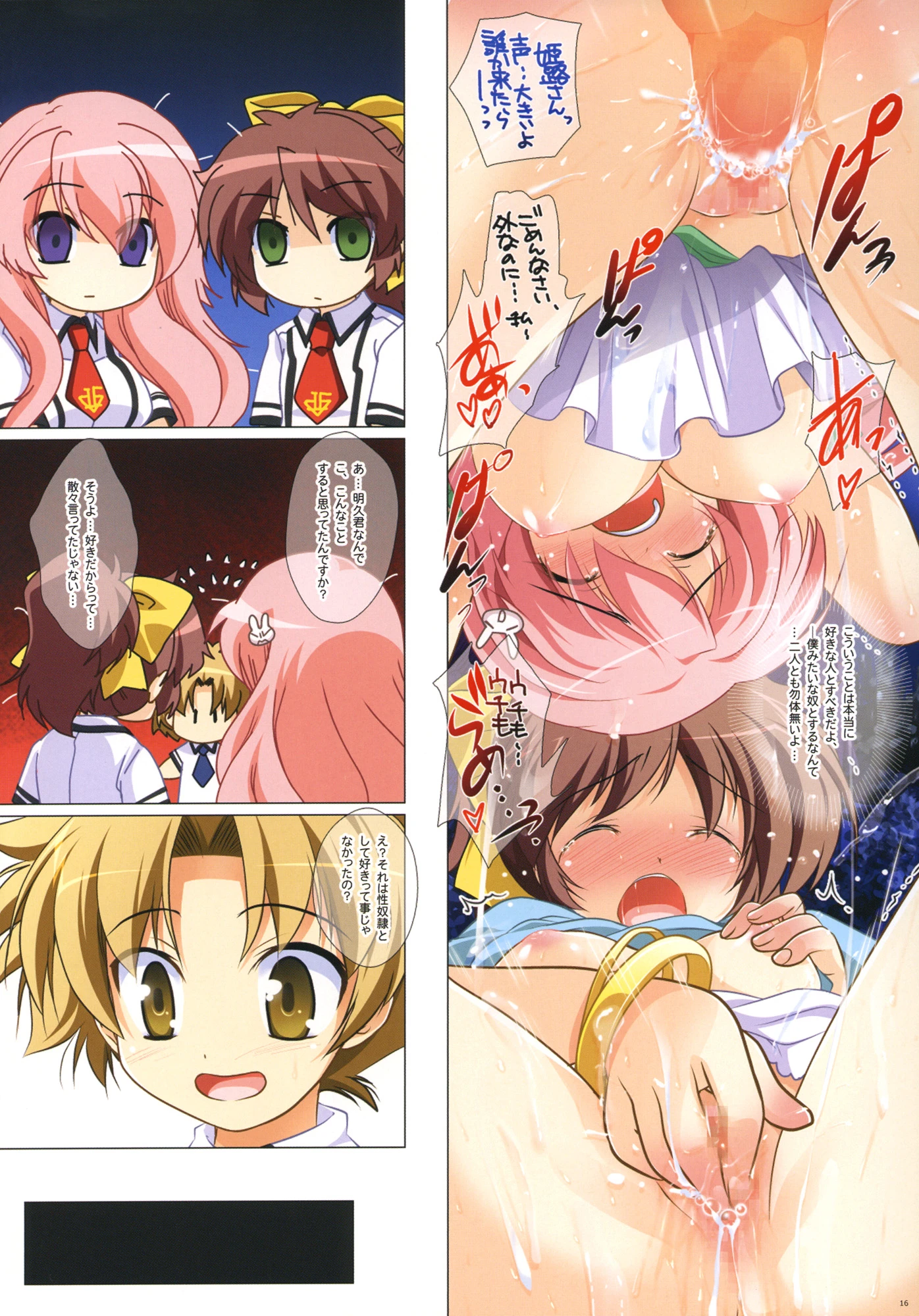 COLORS! 9 porn comic picture 15