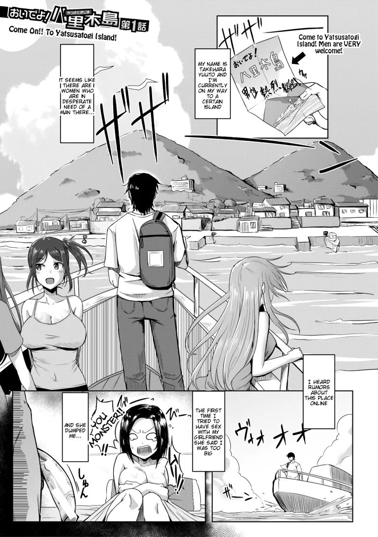 Come On!! To Yatsusatogi Island! 1 porn comic picture 1