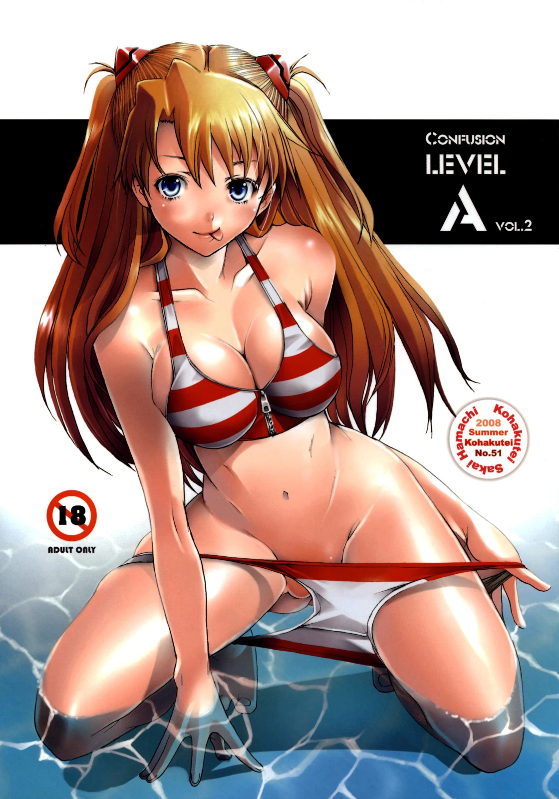 Confusion LEVEL A vol.2 porn comic picture 1
