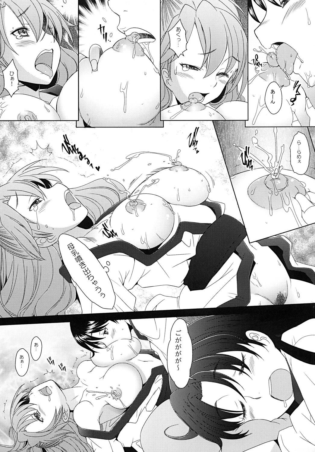 Confusion LEVEL A Vol. 6 porn comic picture 10