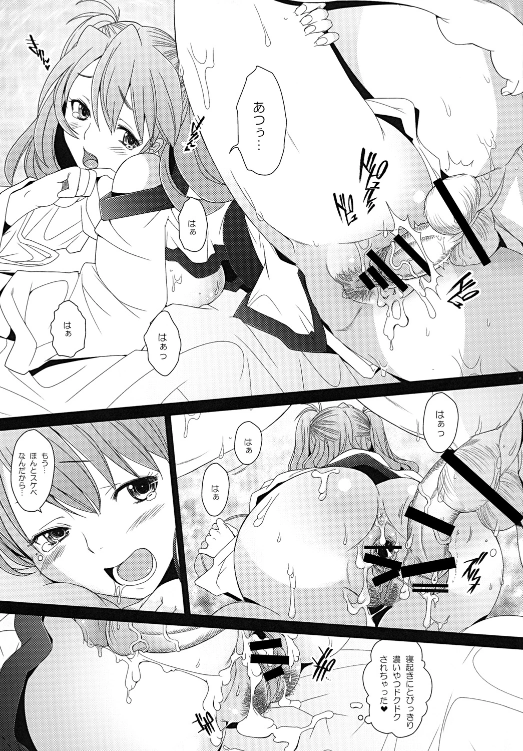 Confusion LEVEL A Vol. 6 porn comic picture 12