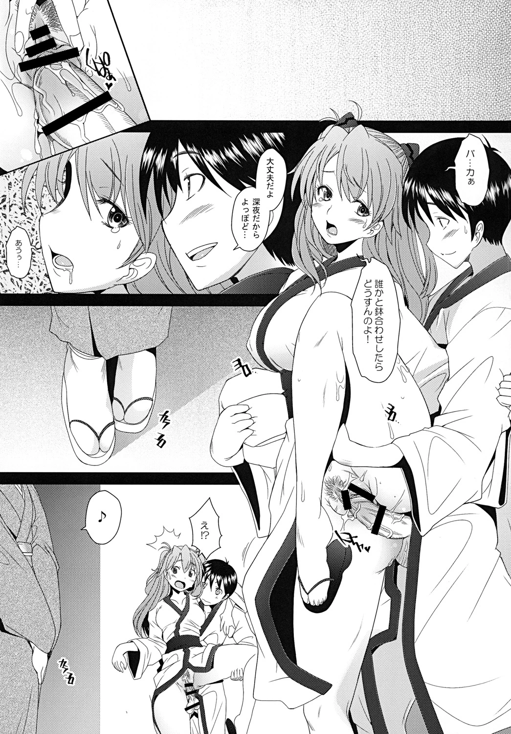 Confusion LEVEL A Vol. 6 porn comic picture 14