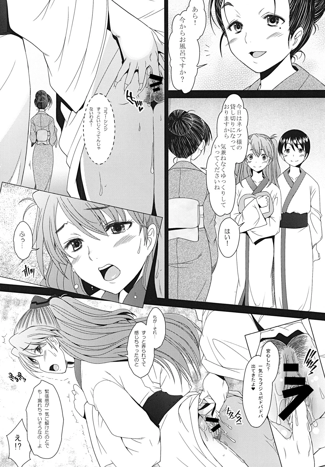 Confusion LEVEL A Vol. 6 porn comic picture 15